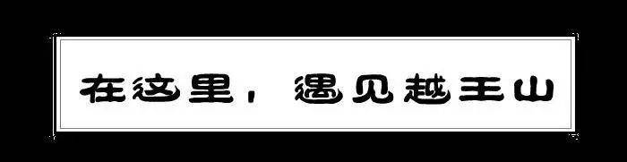 【河源】298抢越王山暑期光影秀文化节套套餐，住紫霞山庄联排木屋别墅，送景区门票+光影秀文化节门票，暑期出游必选！必去的网红之地