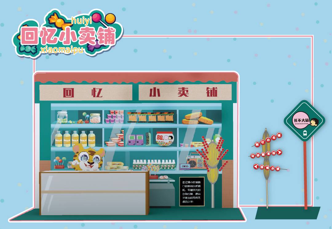 【杭州】49元体验全国首个糖果+亲子乐园