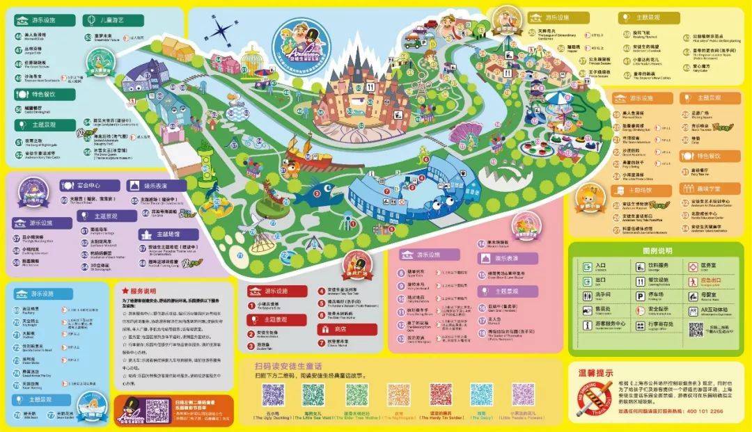 【上海】暑期福利！49.9元抢上海安徒生童话乐园夜场票~7大主题乐园门票、40个游乐项目一票全含！儿童1米以下免票哟