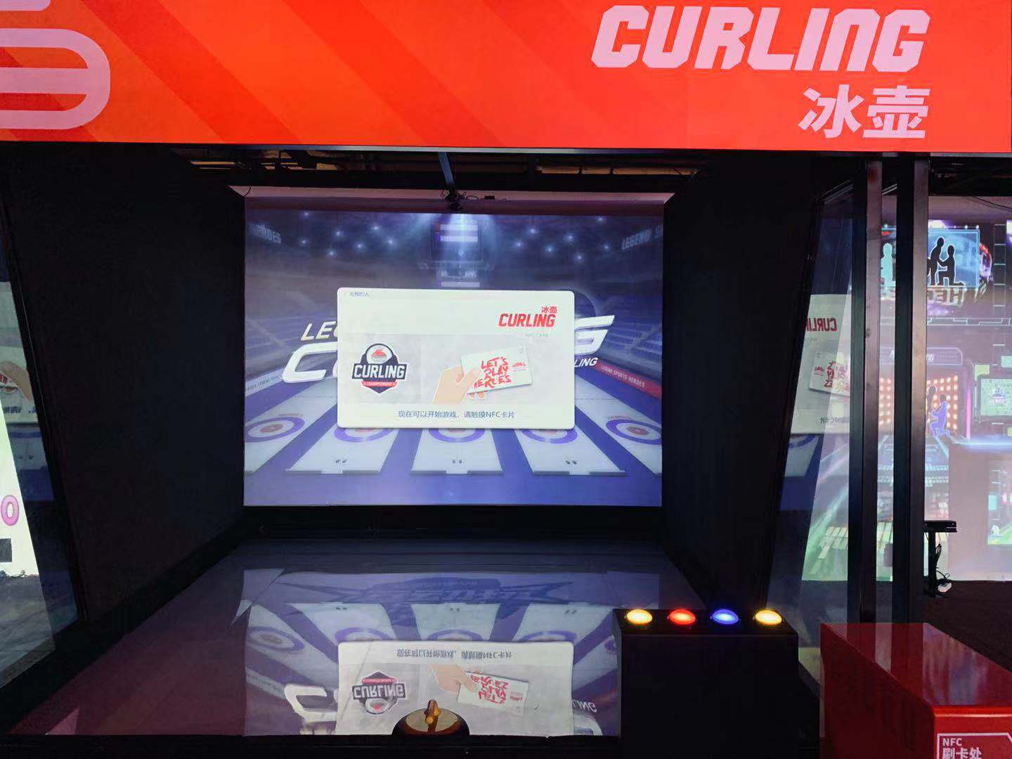 【北京】68元 体验电子冰壶运动 足球赛事 篮球体育等电子竞技项目