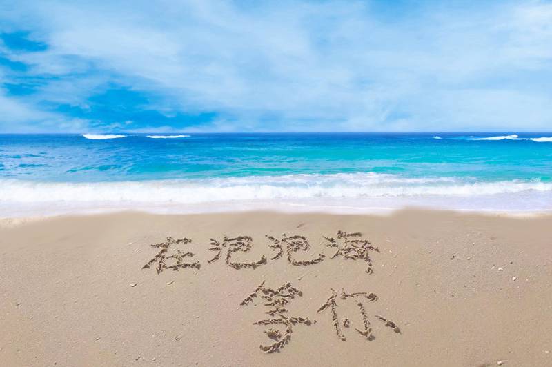 【惠州】平日周末无加收~199元抢原价999元泡泡海高级海景两房一厅~出门不塞车，不限行，楼下就是海，零距离幽静私享！