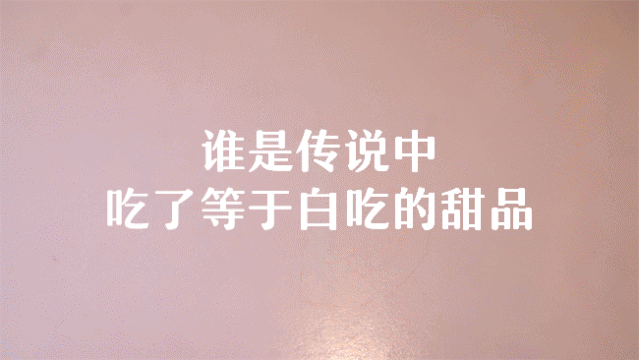 【深圳·福田皇庭广场店】爆款回归刷爆抖音网红甜品烤梨仅29.9抢甜蜜双人餐，低脂营养吃了也不胖。