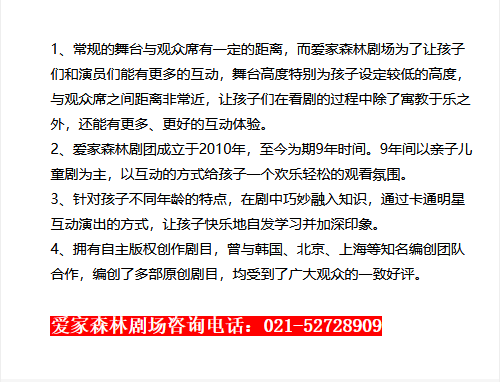 9元抢购爱家森林剧场3人套票,想知道怎样吹泡泡不容易破吗?