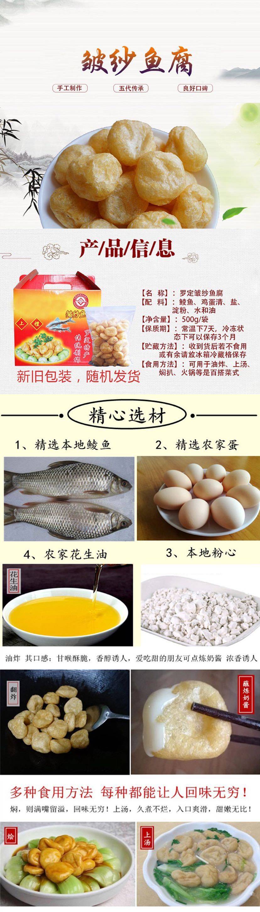 【广东包邮】百搭美食，做菜首选，99抢罗定皱纱鱼腐2斤：薄如蝉翼，透如轻纱，美味爽口！