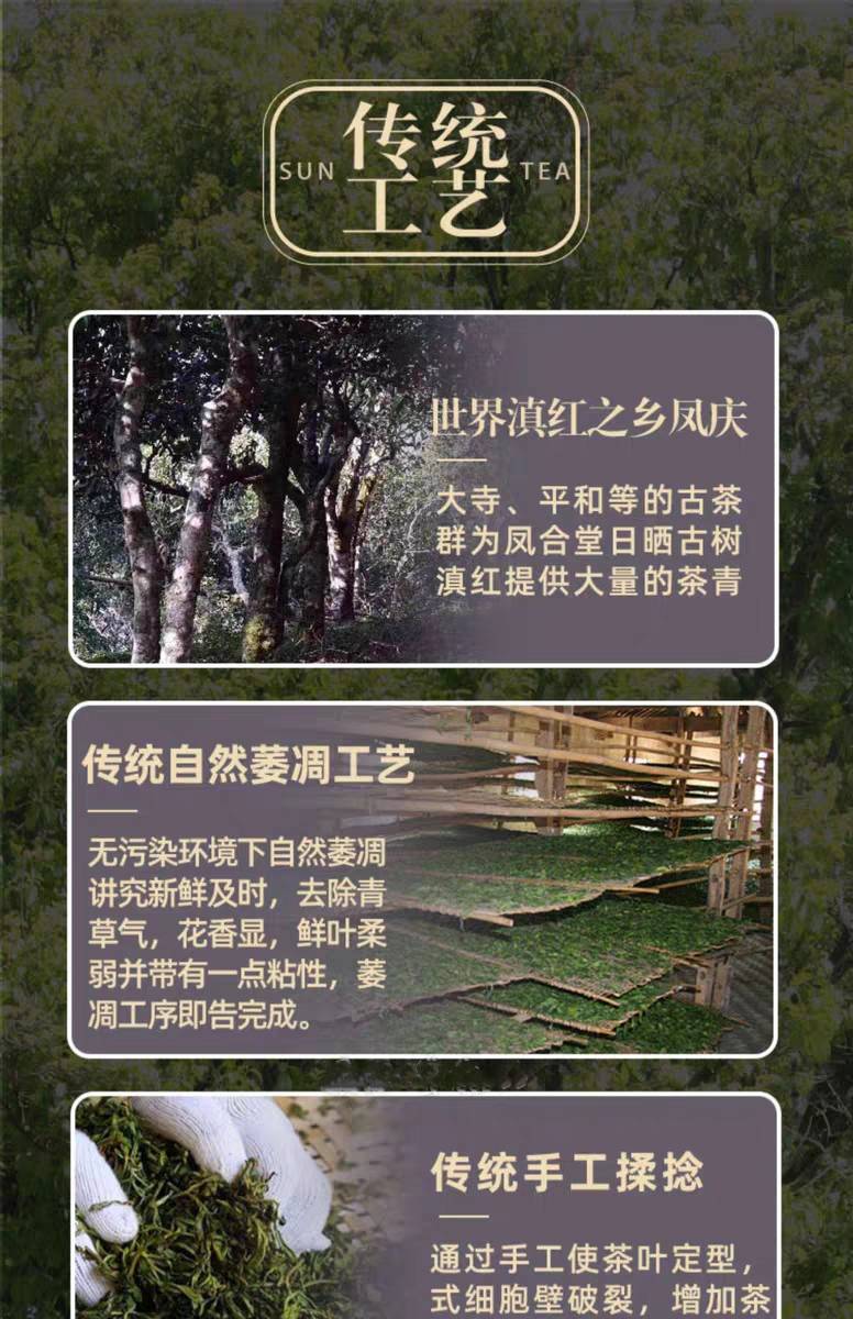 【包邮】128抢原价239云南晒红茶,送礼很方便,全国包邮到家~