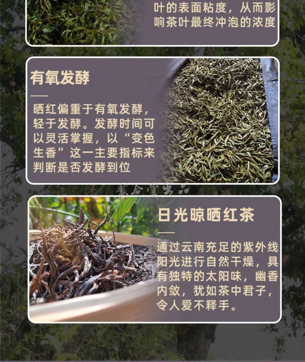 【包邮】128抢原价239云南晒红茶,送礼很方便,全国包邮到家~