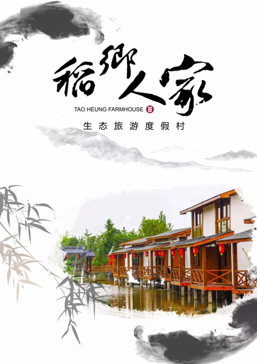 【嘉兴桐乡稻乡人家自助烧烤】全年周末节假日不加收~78元抢稻乡人家度假村门票+自助烧烤套餐!更是公司拓展、团建活动的好去处!1米以下免烧烤门票~走,带你吃肉肉去!