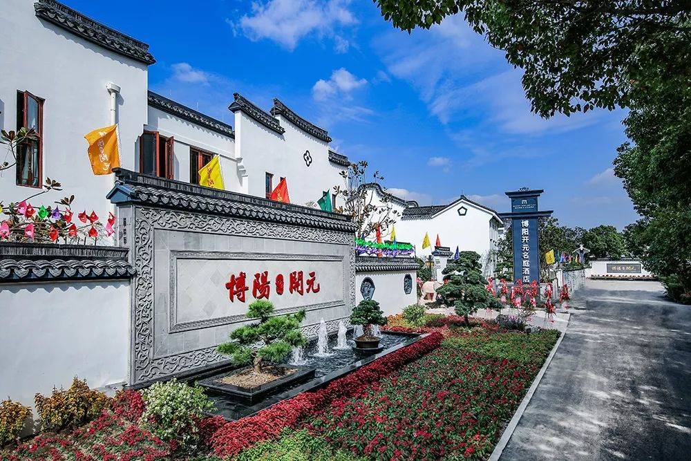 【399打卡南浔开元酒店】超高颜值徽派品质酒店2折抢!豪华房+2大1小自助早餐+南浔文园门票+文化体验活动+网红打卡地南浔古镇!出门即古镇,毗邻南浔王牌景点小莲庄~