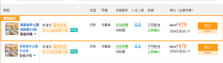 【惠州】7个月平日周末不加价,188元秒杀双月湾海景/侧海2房1厅,可住4大2小!