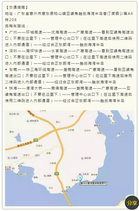 【惠州】5斤桂味荔枝免费送!3间融创海景房39.9元抢,6月无加收(含节假日)这有你的私属铂金沙滩!