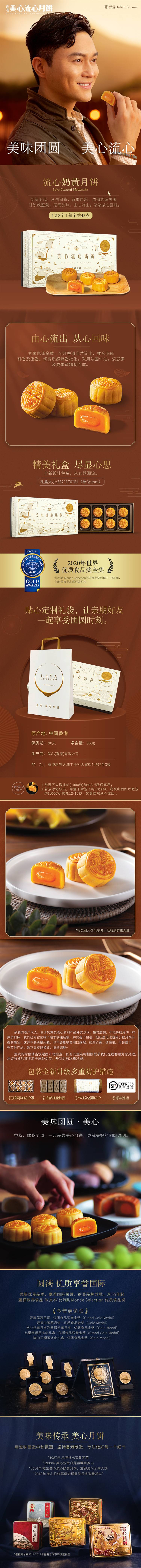 【香港美心月饼】全国包邮,288元抢美心流心奶黄月饼一盒,连续20年香港销售冠军,好吃戒不掉~