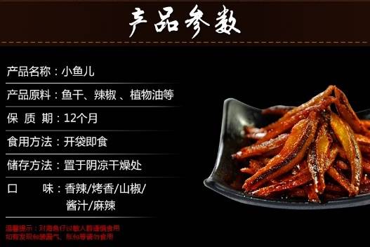 【全国包邮】39.8抢湘岳小鱼仔50包装（5种口味发货），多种口味、美味无法阻挡。