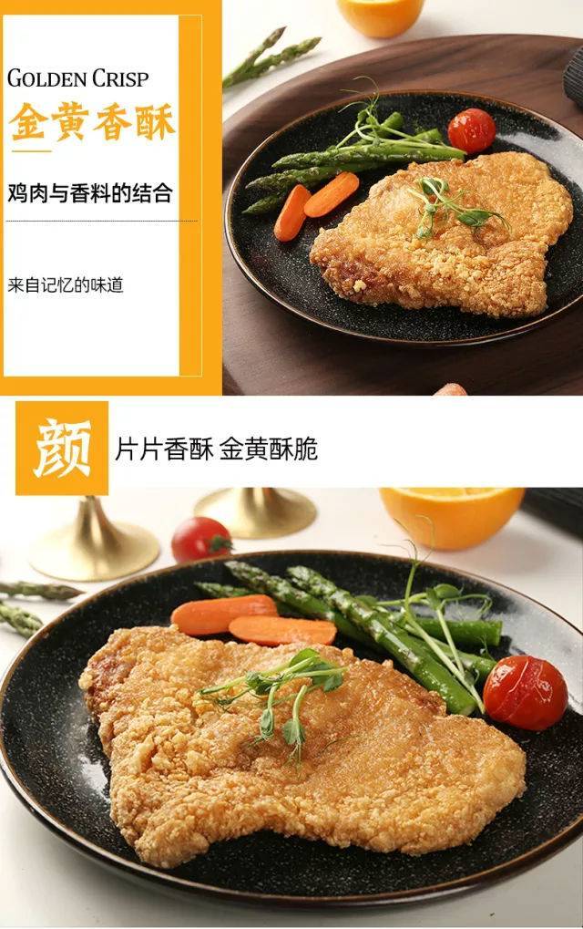 【全国包邮】绝世大鸡排!49.9元抢! 200g*5 片套餐,可溯源鸡肉不加激素,精选裹粉,香辛料,鸡肉与香料结合,片片香酥,回味无穷,真品质不掺假!