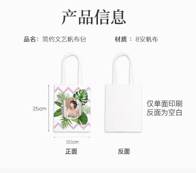 【超级福利】1元秒杀DIY帆布袋!全国通用!来自专属私人定制的帆布袋,每一个都独一无二,可无限次叠加使用!