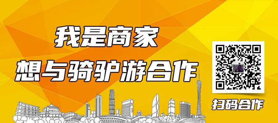 【佛山】高明美的鹭湖探索王国1大1小（1.2米以下）套票99.9元预售（2021年4月30日前，元旦/春节不适用）