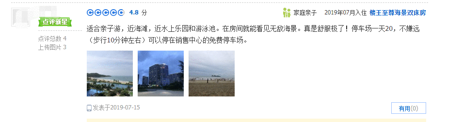 【阳江】5个月周末平日不加价，99元抢阳江敏捷海景楼王，推窗见海，下楼即是沙滩！