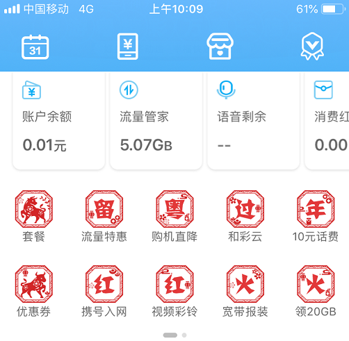 【4月移动话费特惠充值】广东用户专属！2.8元=中国移动5元话费，2小时内到账！
