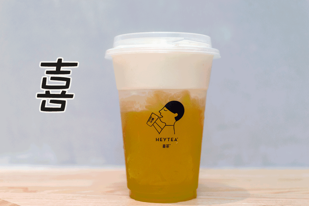 【全国通用】饮品界“NO.1王牌”9.9元抢喜茶瑞幸咖啡联名折扣年卡,喜茶低至85折/瑞幸星巴克低至5折起,官方APP或微信小程序自提/外送,轻松实现喜茶自由!