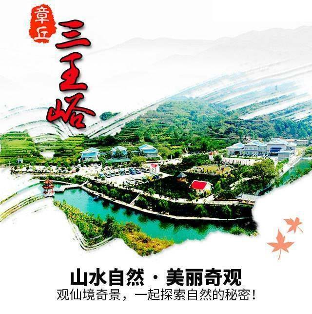 【三王峪景区门票 玻璃栈道】门票 玻璃栈道仅需89.