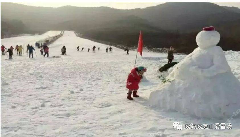 【威虎山滑雪场】周末不限时滑雪票68元