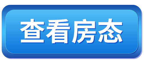 【惠州.酒店】春节专场!檀悦两店通用 平日周末通通一口价!¥738抢檀悦豪生或都喜天际高级海景房2选1+双早双温泉~泡泉看海,游无边泳池、私家沙滩...有效期至3月(售卖时间至:2021.2.28)