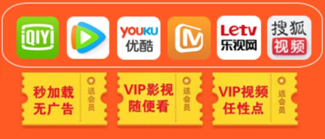 【全国通用.乐美视界VIP会员年卡】仅限500套!售完止9.9元购买乐美视界全网影视VIP会员年卡~爱奇艺,腾讯,优酷,芒果等N+影视,尊享VIP特权,全程无广告,任意点随便看!!(售卖时间至:2021.3.31)
