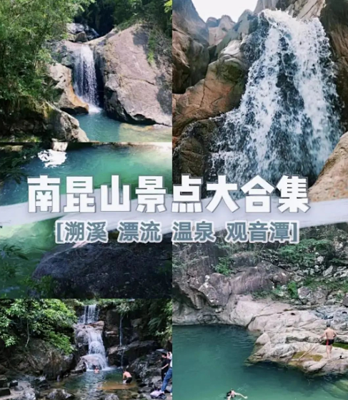 【惠州南昆山·保利锦里X真温泉2房别墅】广东zui佳避暑胜地！百万豪装温泉别墅，稀缺户型轰趴！388元秒杀：保利锦里2房2厅别墅（3-4床，可住5-8人）+私家温泉+自动麻将+KTV欢唱+厨房厨具+烧烤炉+湿地公园。可升级3-4房