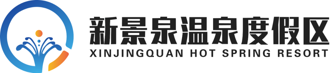 【清远·新景泉温泉】周末不加收！住市区精品度假EJ酒店吃喝玩好方便！299元抢EJ菁致酒店大/双床+2大2小新景泉温泉门票+温泉区免费茶水，小吃+免费停车