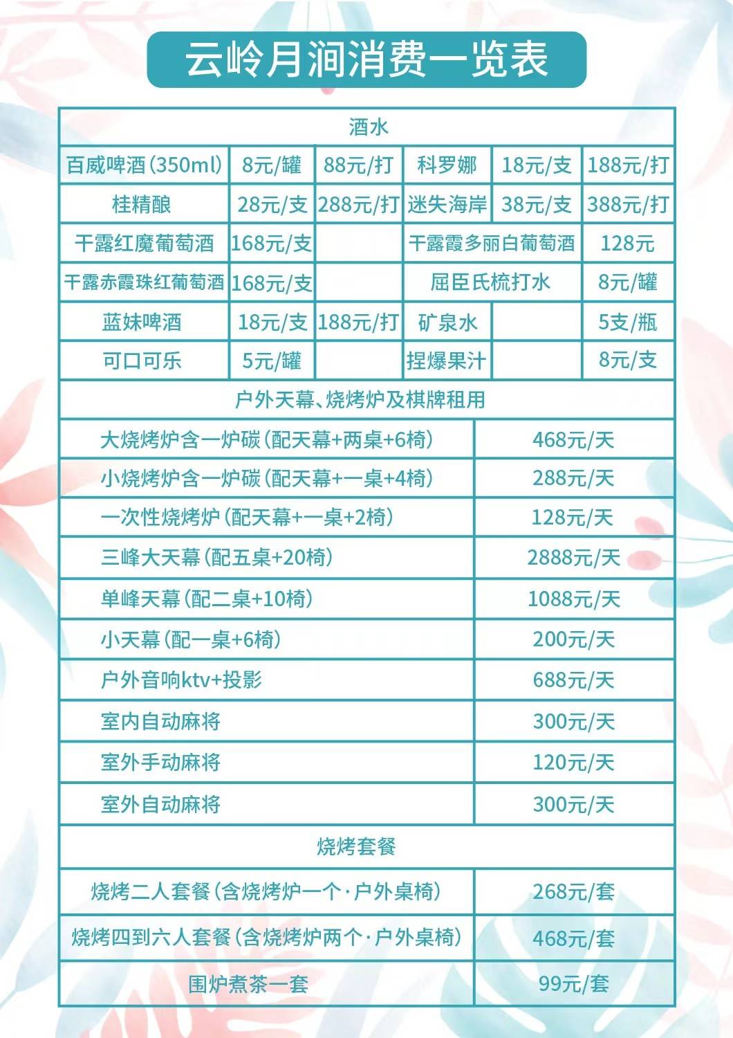 微信图片_20240810104854.jpg