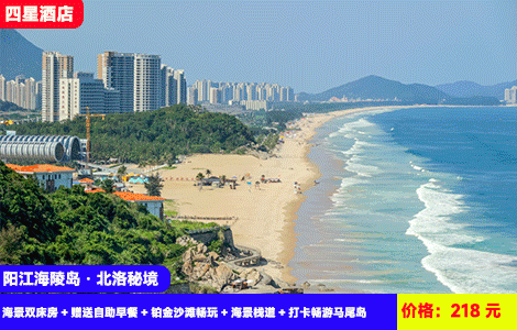 【阳江海陵岛·北洛秘境】探寻蓝眼泪之旅~保证海景！赠送豪华早餐！1秒出片，广东至网红亲海度假区~打卡悬崖泳池！楼下就是洁白沙滩~218元抢北洛秘境3号楼海景双床房+赠送自助早餐+铂金沙滩畅玩+海景栈道+打卡畅游马尾岛、一夜呈美食街，多房型可升级（售至26.6.30）