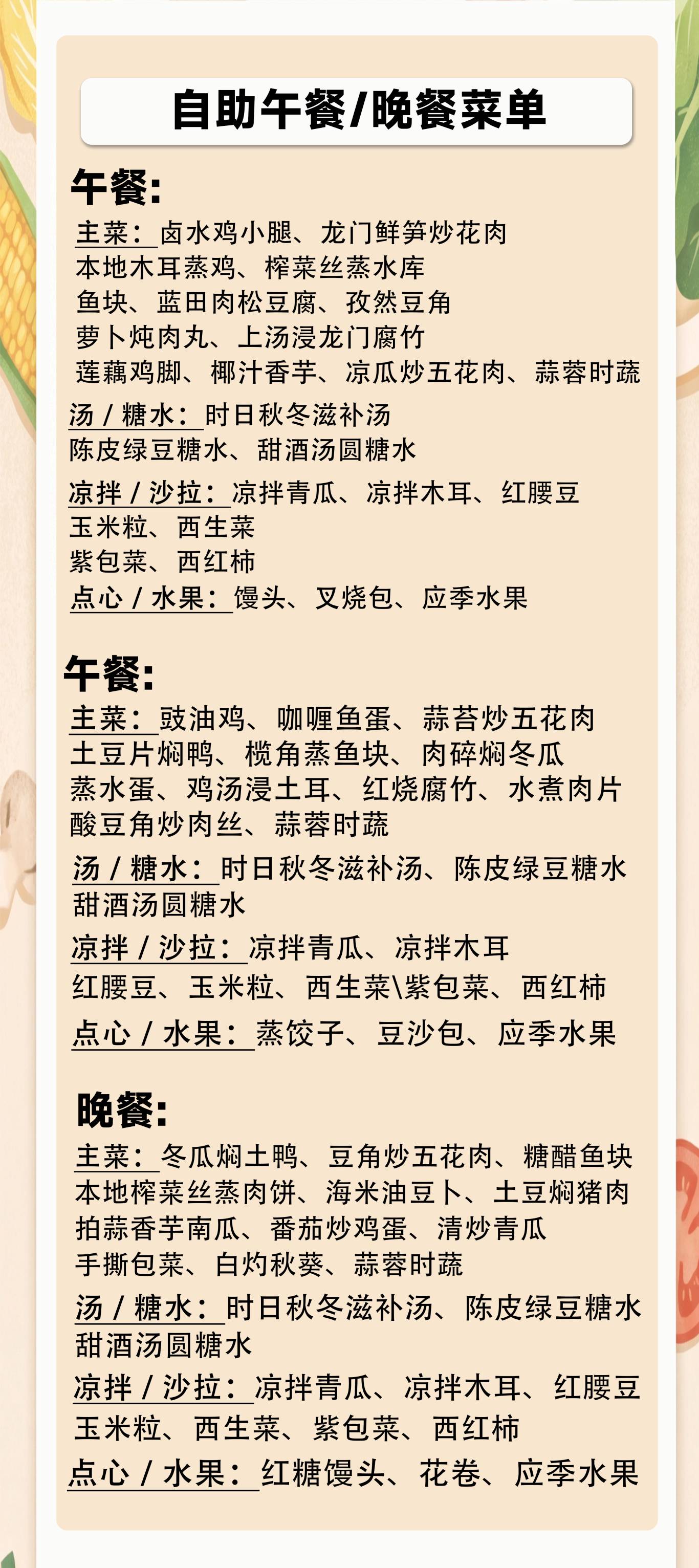 菜单4.jpg