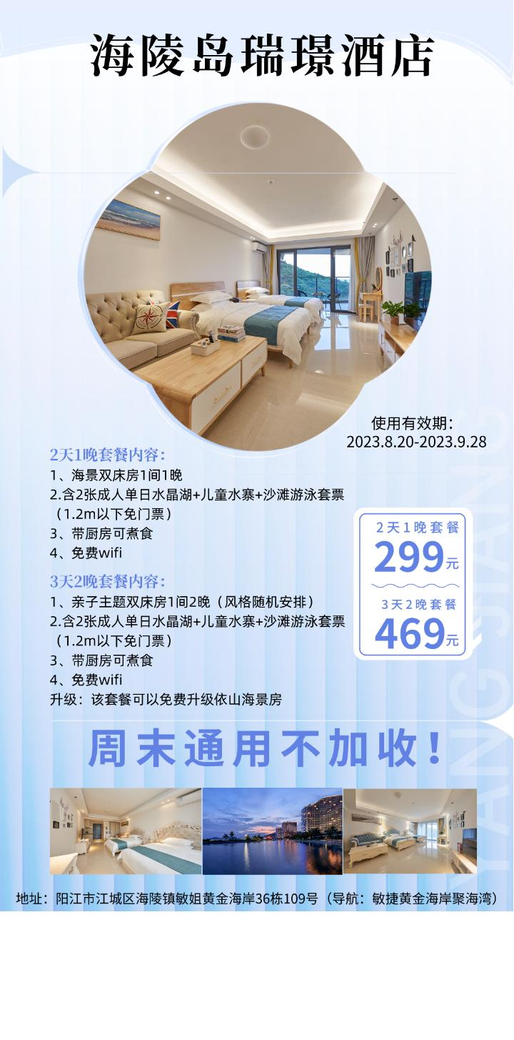 惠州市巽寮湾海中航屿海云天假日酒店高级海景双床房-海边行旅游网