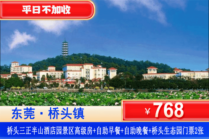 【江门·铂爵酒店】周末暑假一口价！￥439元出海探秘台山古舟岛-海角号，畅享迷人海岛风光+入住星级铂爵酒店客房+双人自助早餐+古舟岛（含快艇船票+栈道观光+V型索桥+千年古洞）+打卡桂水湾集市、都斛海鲜街、百年骑楼街