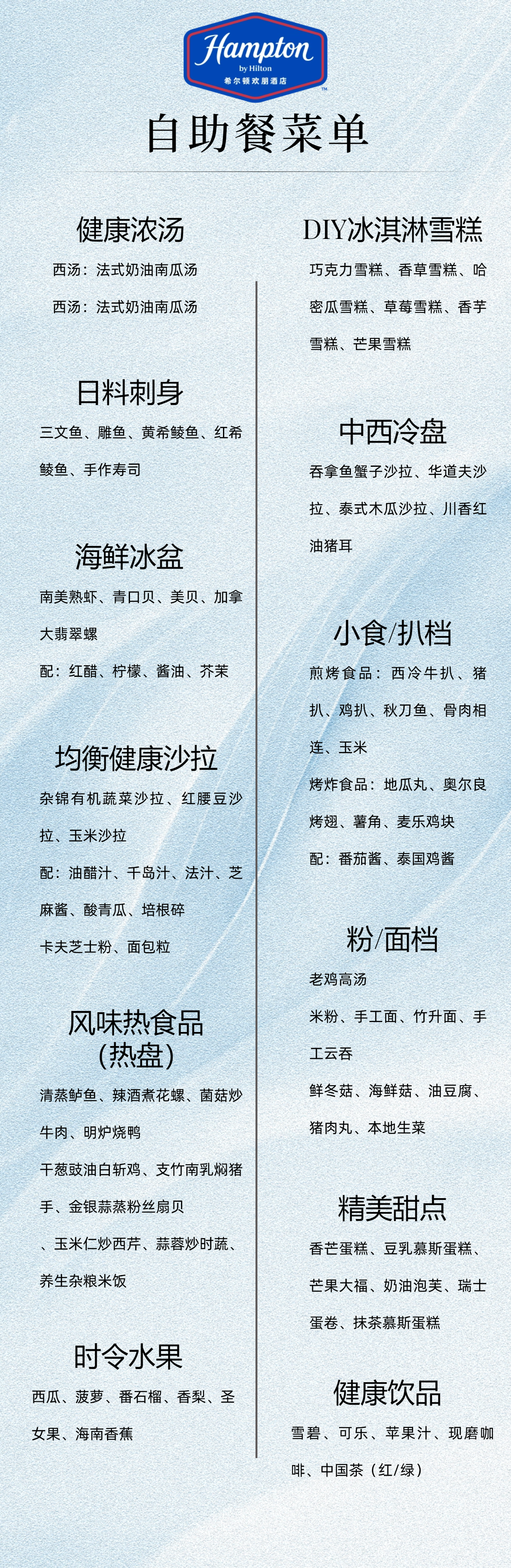 微醺赴约 品味酒单2.png