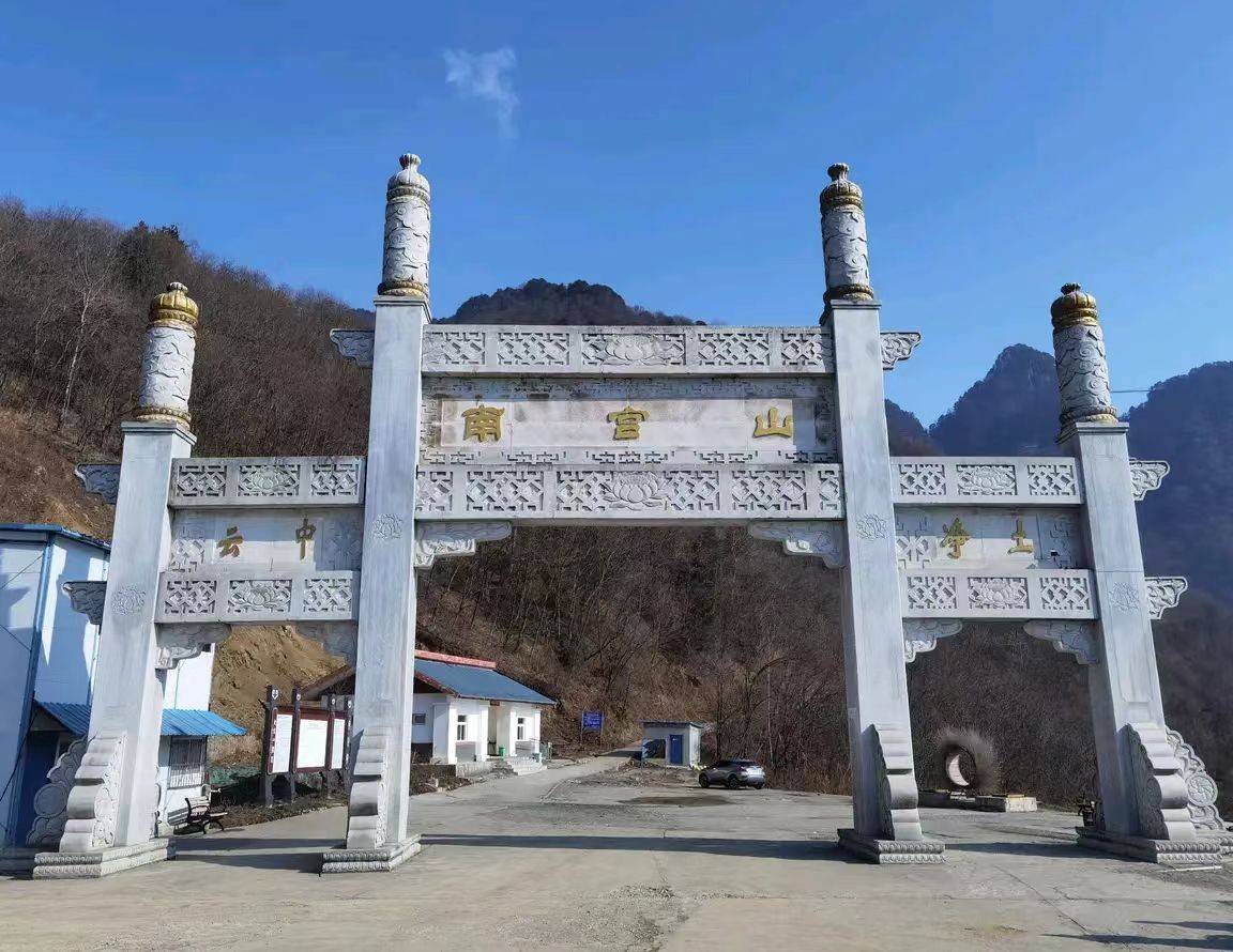 【南门】南宫山成人票，即日起至11.30有效，10.1-10.8不可使用~