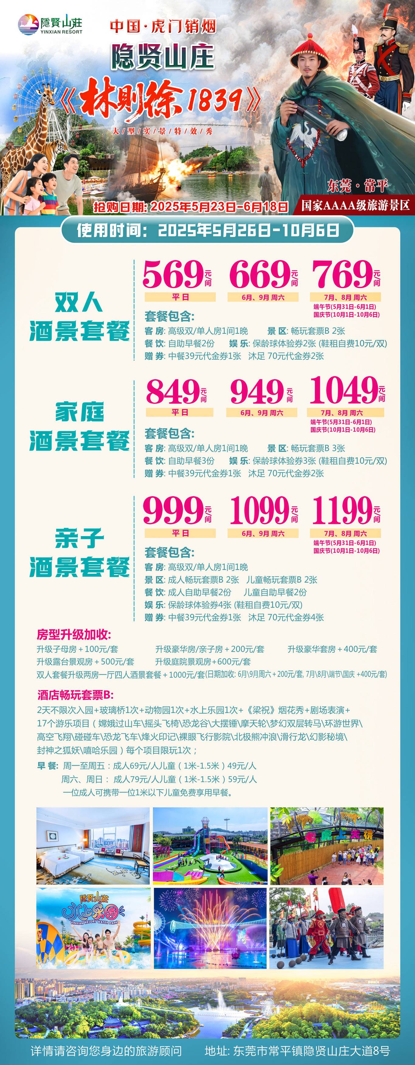 隐贤618.jpg