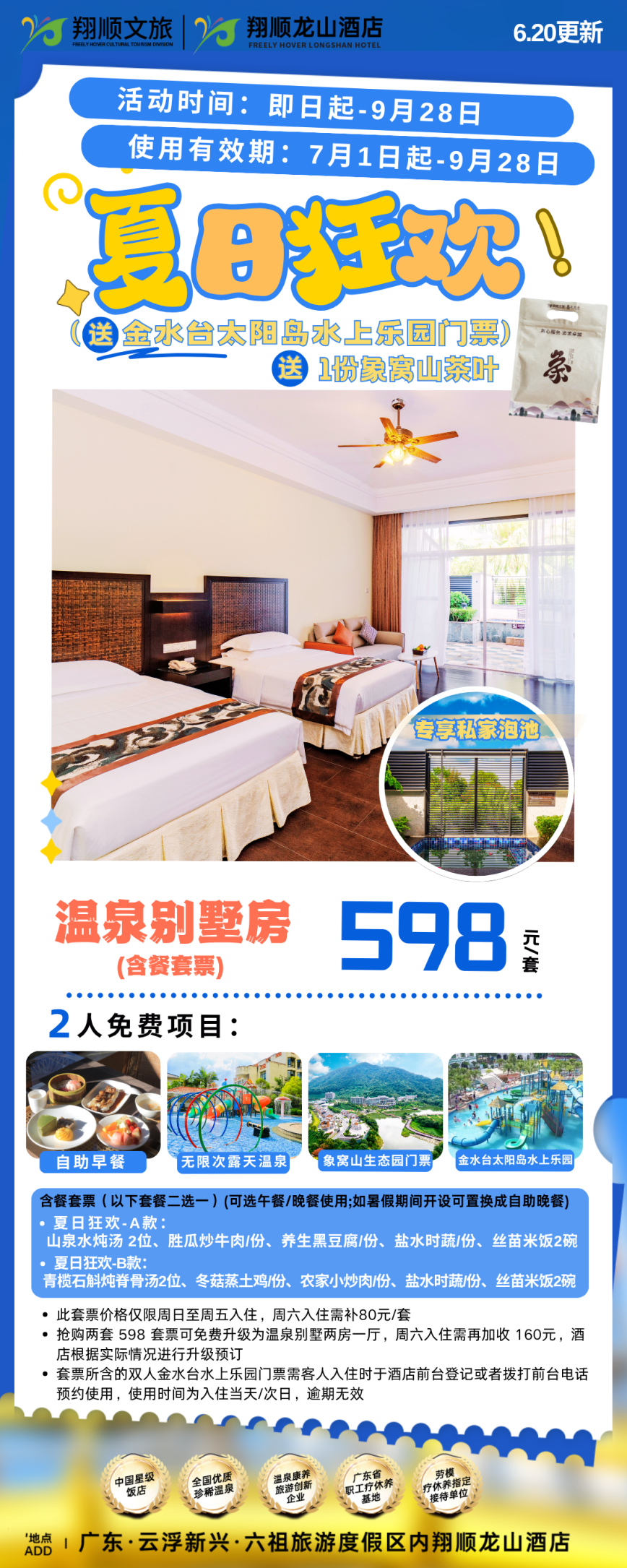 翔顺龙山598.png