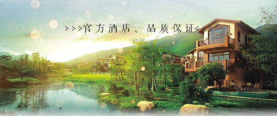 【酒店直营-独栋花园别墅】6大3小￥699起清远佛冈碧桂园假日温泉酒店独栋轻奢花园三房别墅！享自助早餐+入住期间无限次凤凰湾温泉+亲亲鱼疗+养生石板床，KTV+自动麻将+电烤炉一应俱全....尽情享受众人狂欢！(售至26.3.30)