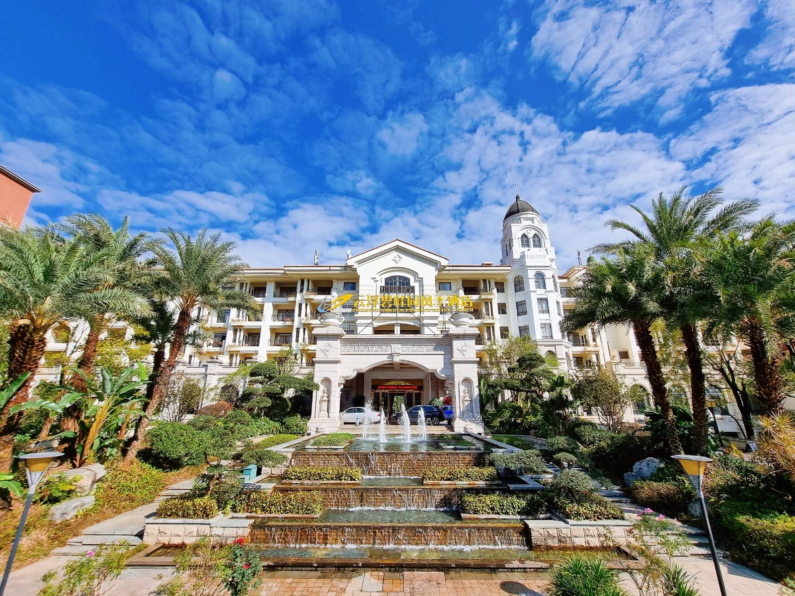 【全年不加价｜云浮亲子游】打卡蟠龙石花洞奇观！￥399云浮碧桂园凤凰城酒店客房+2大1小自助早餐+“世界十大洞穴奇景”之一蟠龙洞门票2张，打卡南山森林公园、湾边村、蝶采园，有效期到12月31日(售至25.12.31)