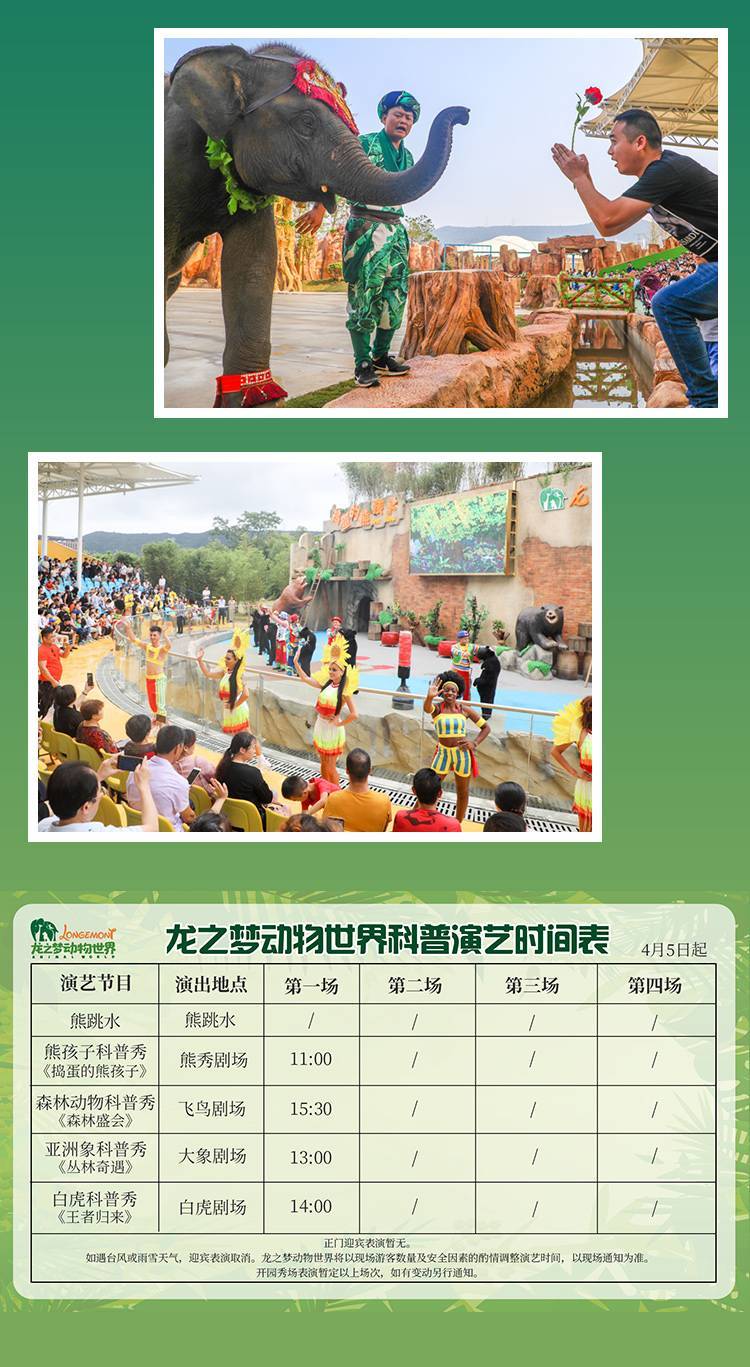 【杭州 】130元抢龙之梦动物世界步行区优惠票（儿童/长者）（含观光小火车）【提前一天】【指定日期】