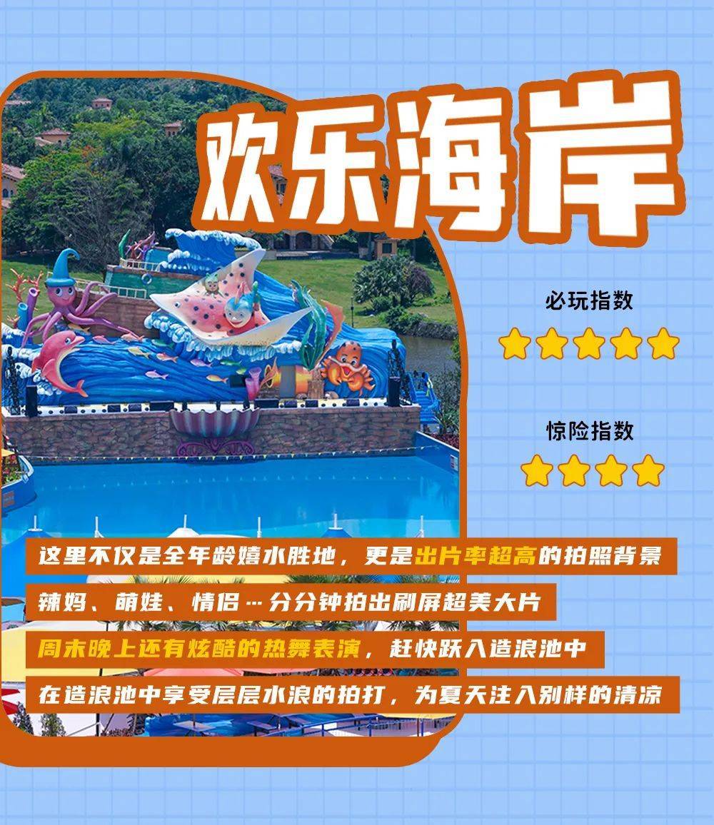 【￥79|暑假特惠】美林湖欢乐水世界 · 1大1小亲子夜场套票1张（1.2m以下儿童）