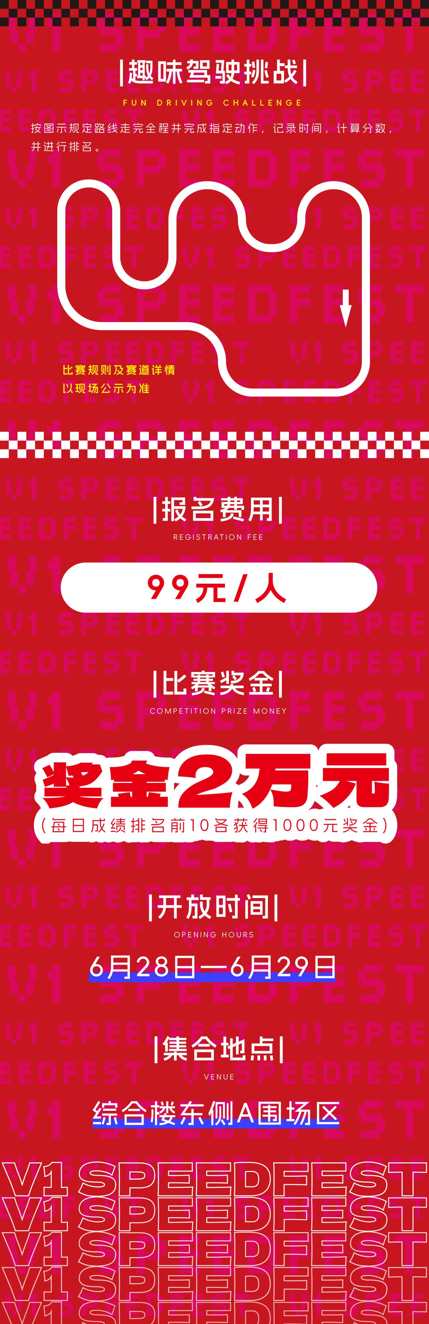趣驾体验长图.jpg