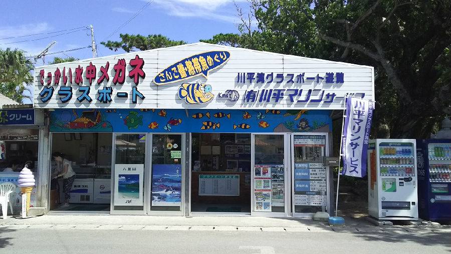 [오키나와]  오키나와 츄라우미 토쿠토쿠 5패스