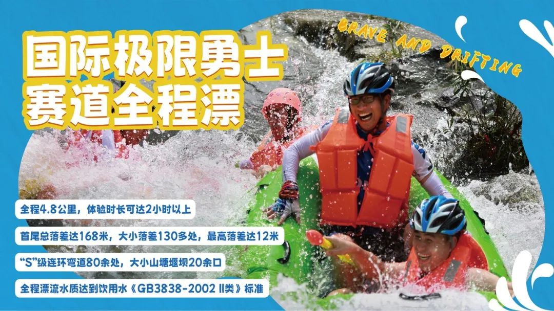 勇闯王者漂流！￥138抢清远黄腾峡「观景勇士漂流票」点燃夏日漂流激情，畅享超嗨漂流湿身之旅！惊险刺激无限欢乐，Chao适合情侣约会/三五好友出游！