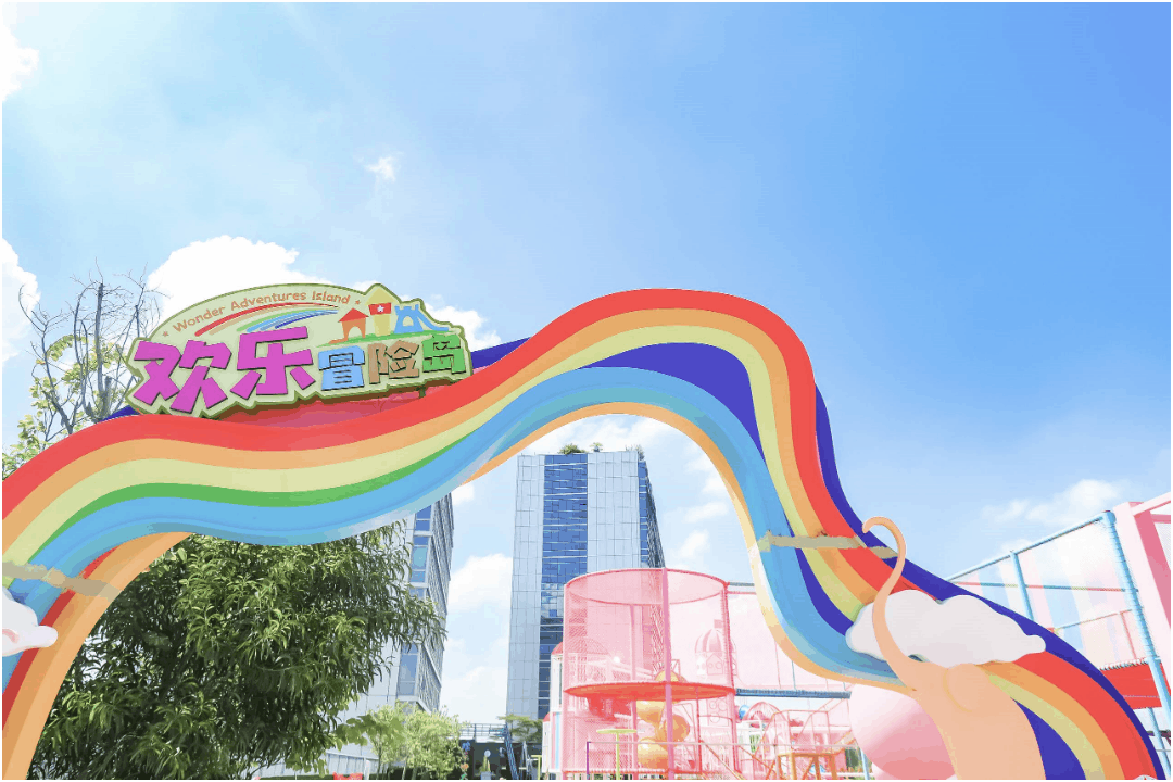 【￥118欢乐舟门票：单人票】广州安华汇欢乐舟明星动物园、蝴蝶谷、高空玻璃连廊、20多项无动力项目、地铁三号线直达