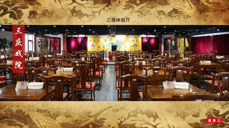 德云社前门三庆园店门票只要58.8元!年底前都可预约使用!