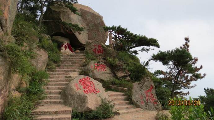 王重阳东来授徒,创立道教全真教,东牟王处一,字玉阳,于昆嵛山烟霞洞拜