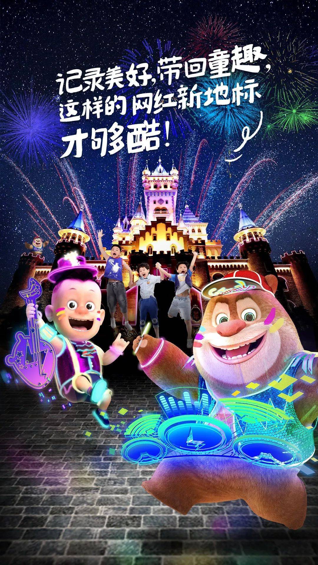 128元抢购株洲方特欢乐世界中秋节夜场门票~限量500张~下午四点即可