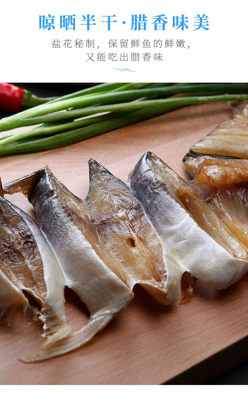 爆款包邮￥9994条盐花腊金鲳鱼干约2斤新鲜制作淡口鲜美蛋白质丰富