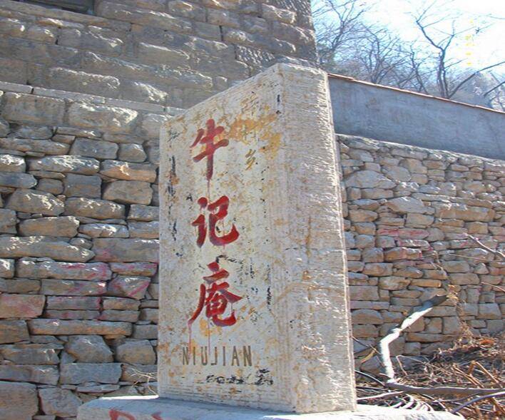 【淄博】牛记庵古村落门票优待票(学生/老人票)